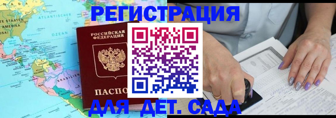 временная регистрация недорого в Лесозаводске