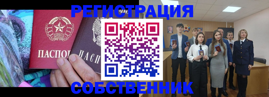 регистрация для школы в Лесозаводске