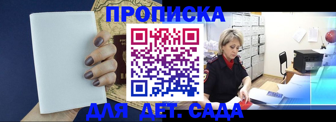 временная регистрация гарантия в Лесозаводске