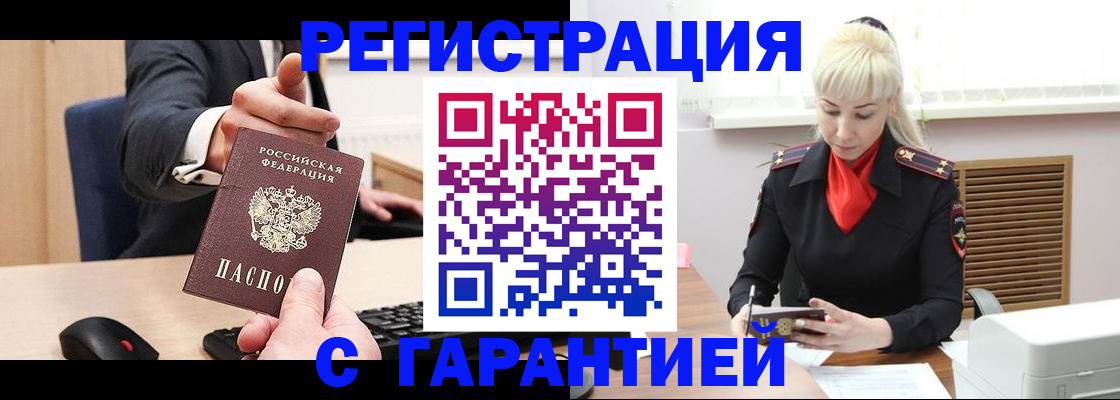 временная регистрация адрес в Лесозаводске