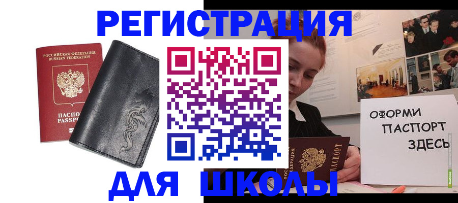 временная регистрация поиск в Лесозаводске