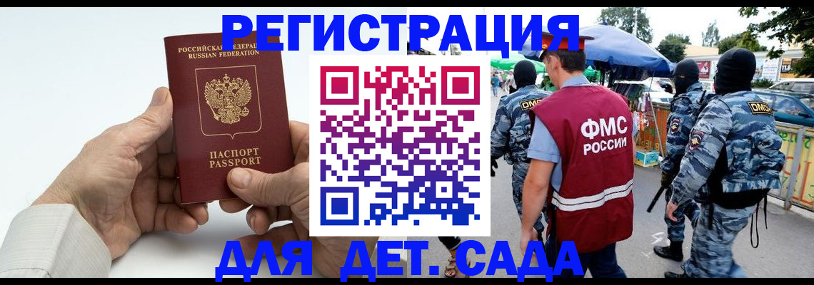 прописка иностранных граждан в Лесозаводске