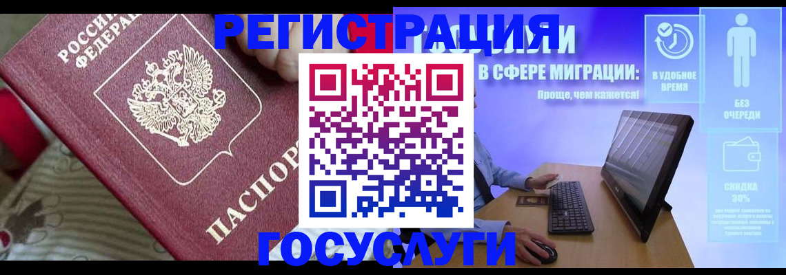 регистрация в Лесозаводске